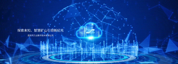 西安尊龙凯时云数字手艺有限公司